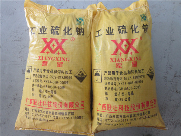 工業(yè)硫化鈉